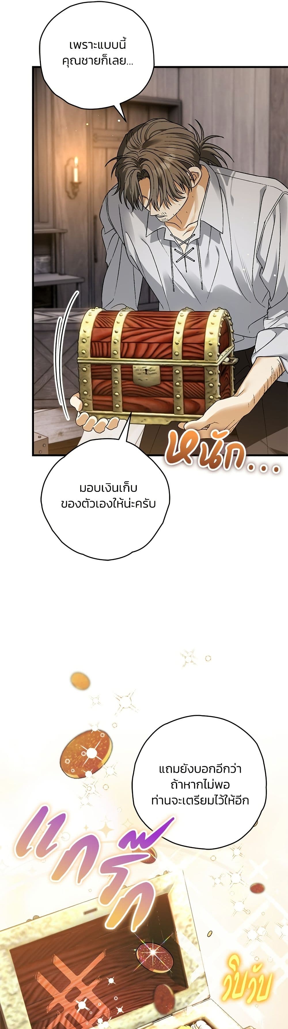 To My Dear Wolf page 48