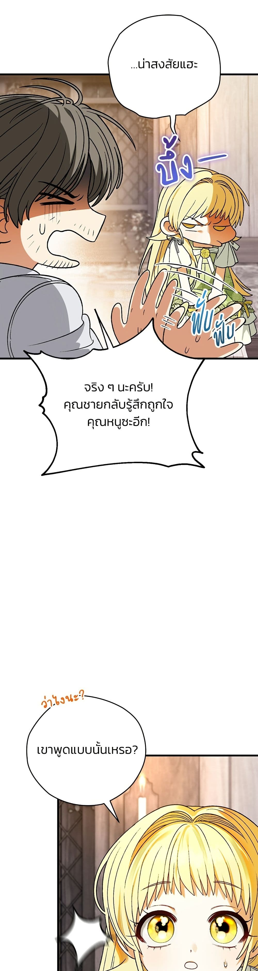 To My Dear Wolf page 4