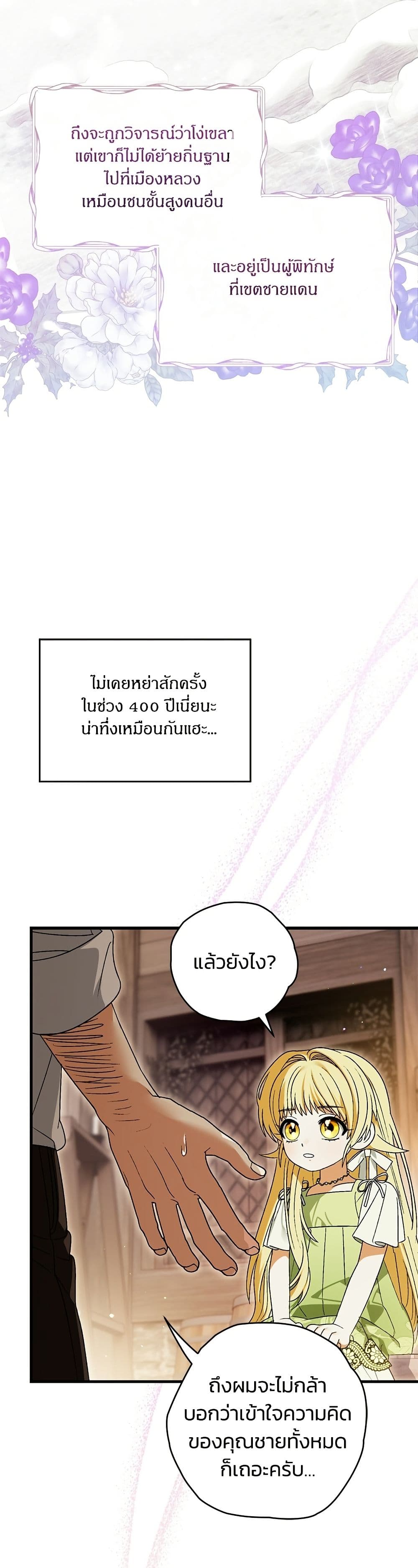 To My Dear Wolf page 9