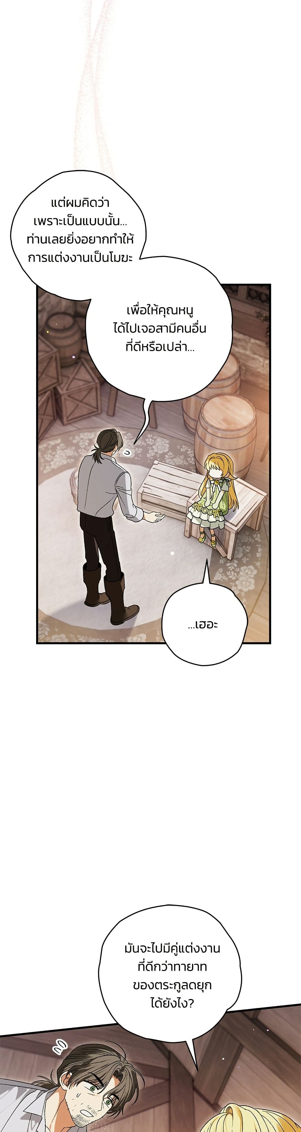 To My Dear Wolf page 10