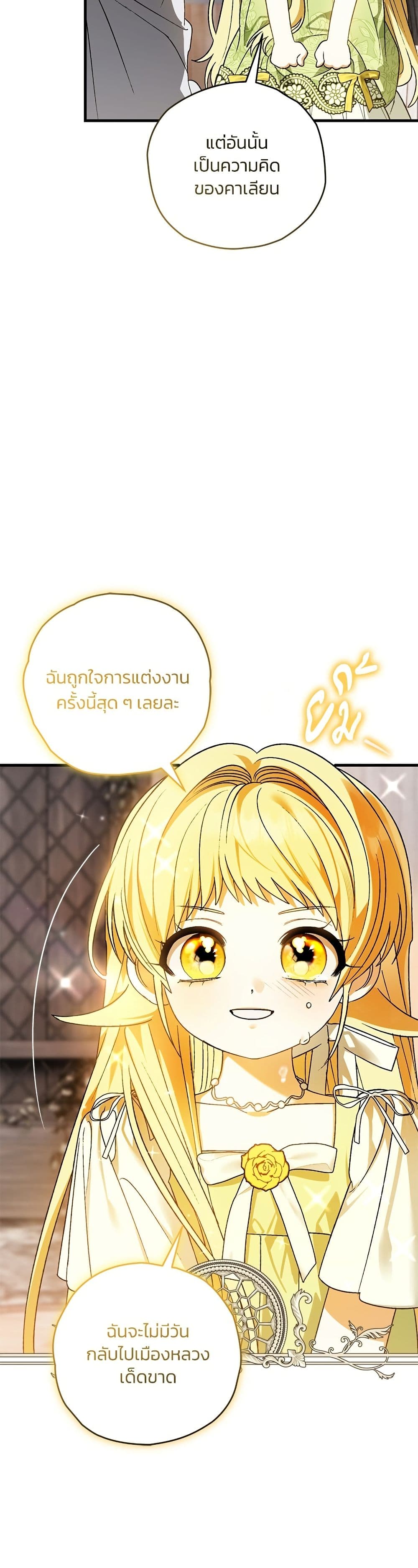 To My Dear Wolf page 19