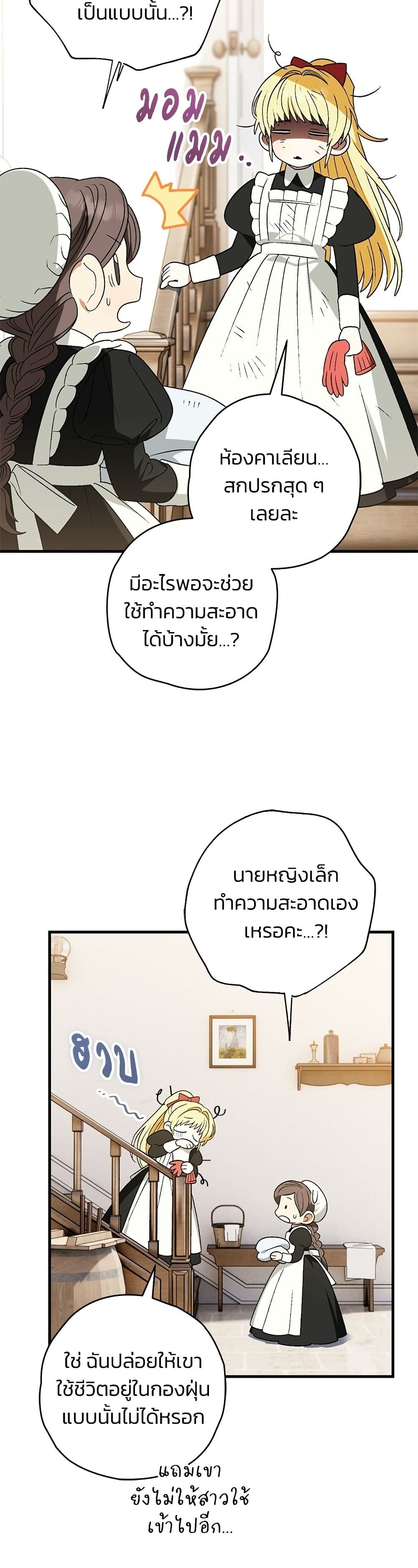To My Dear Wolf page 28