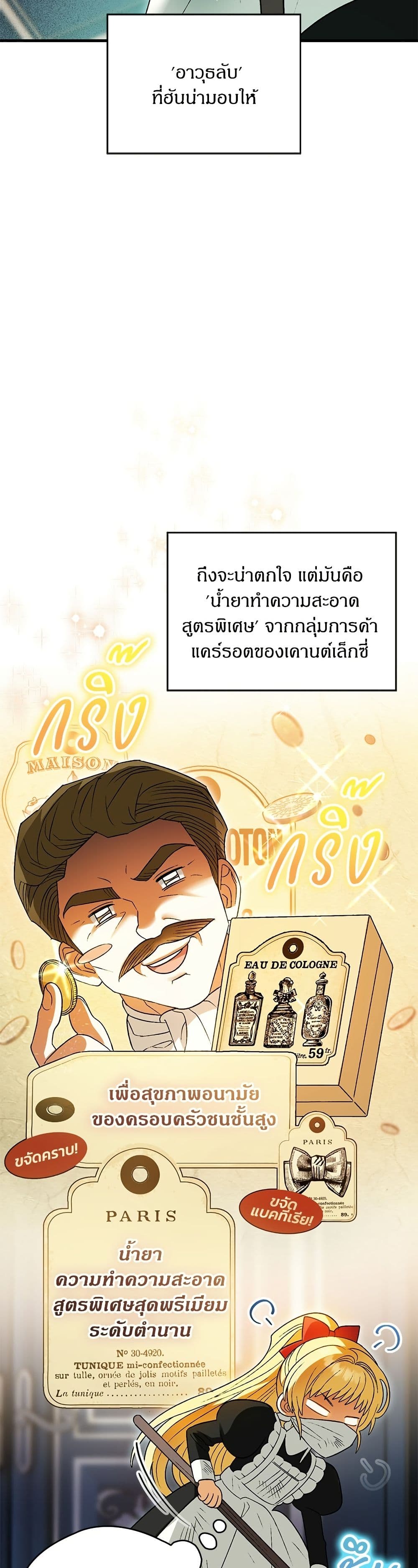 To My Dear Wolf page 33