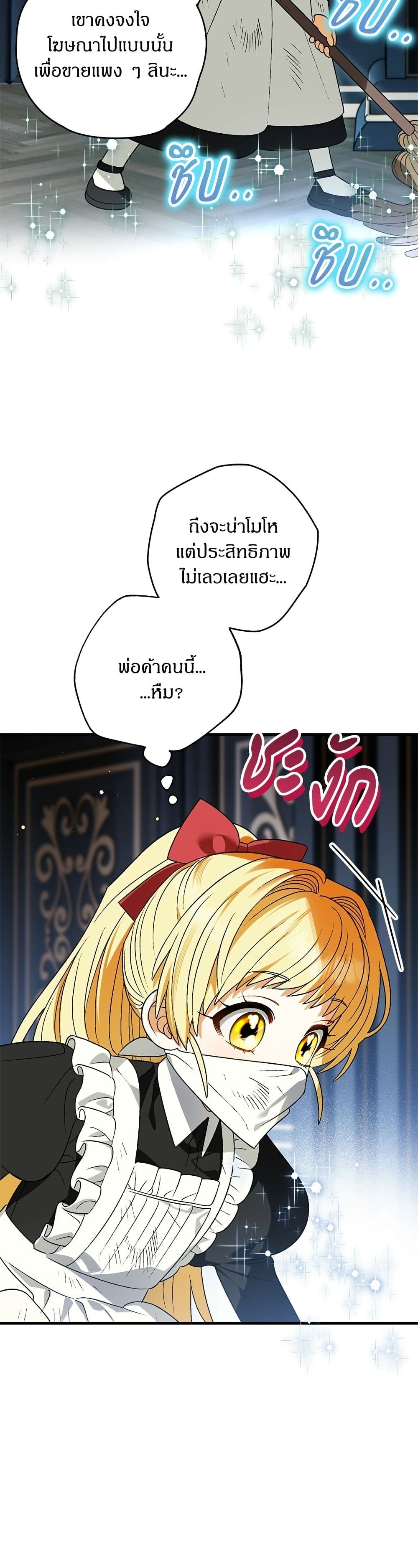 To My Dear Wolf page 34