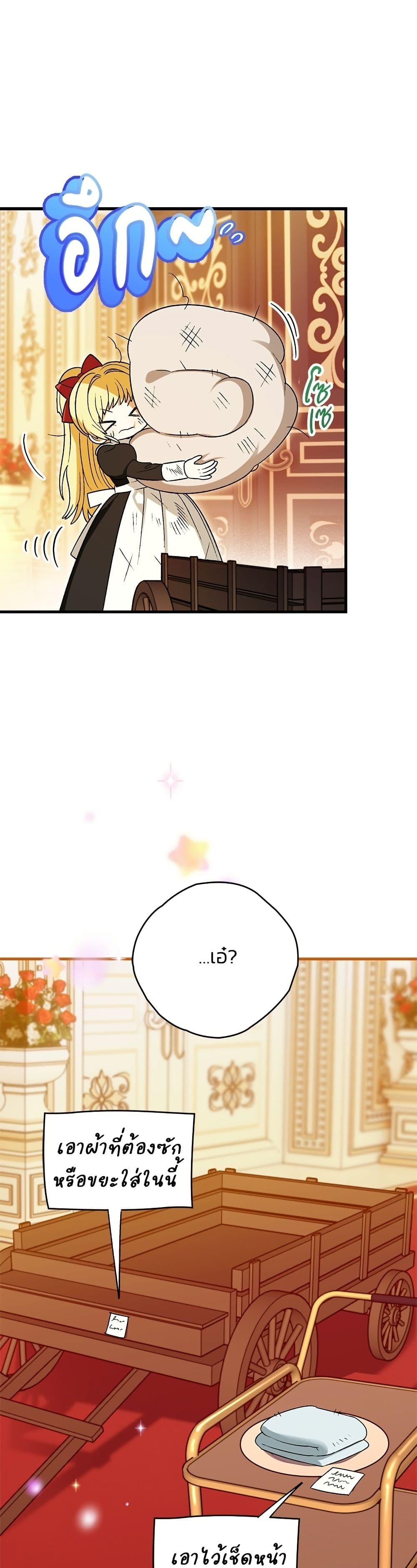To My Dear Wolf page 38