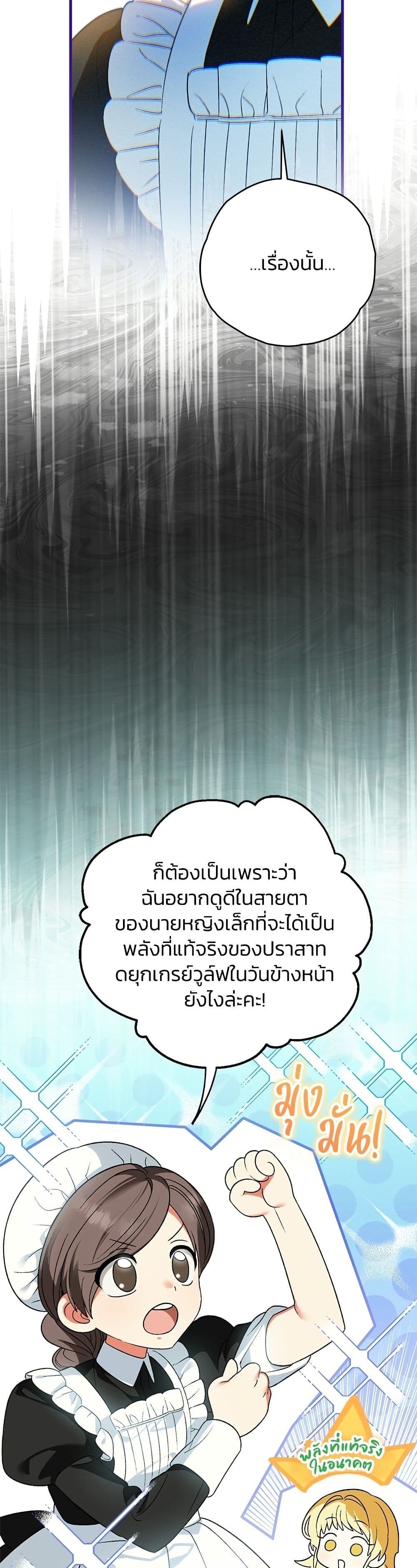 To My Dear Wolf page 44