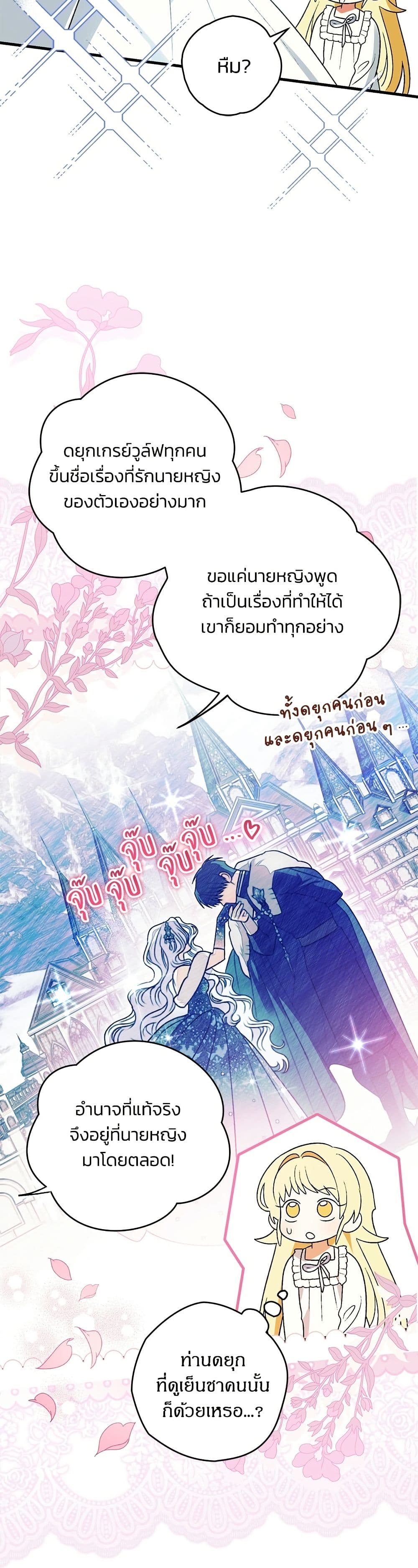 To My Dear Wolf page 45
