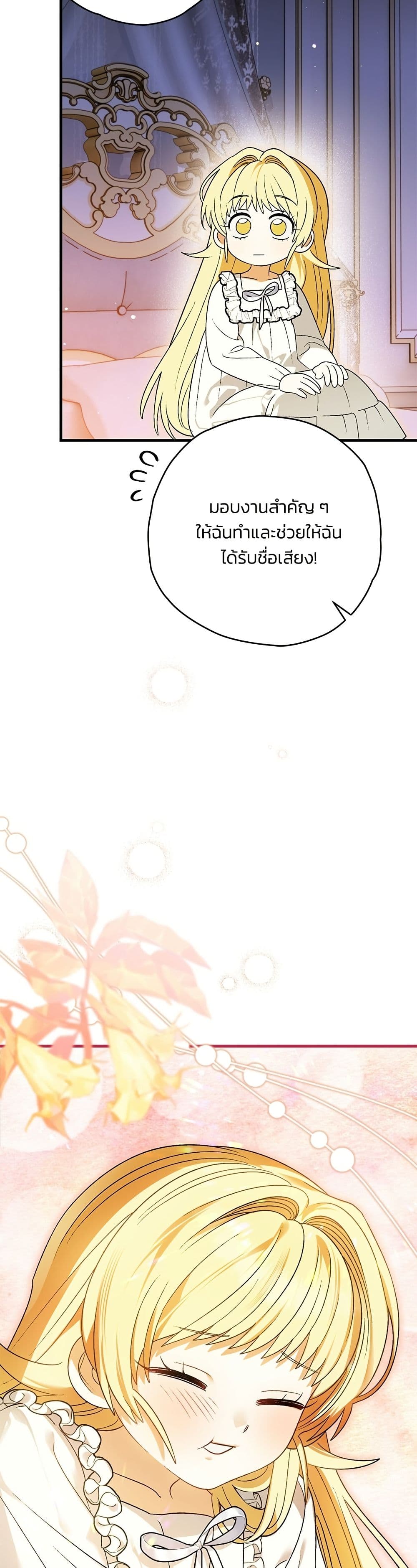To My Dear Wolf page 47