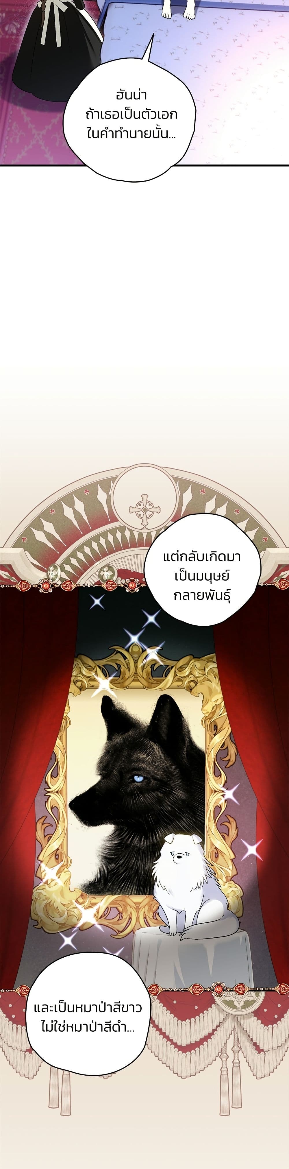 To My Dear Wolf page 6