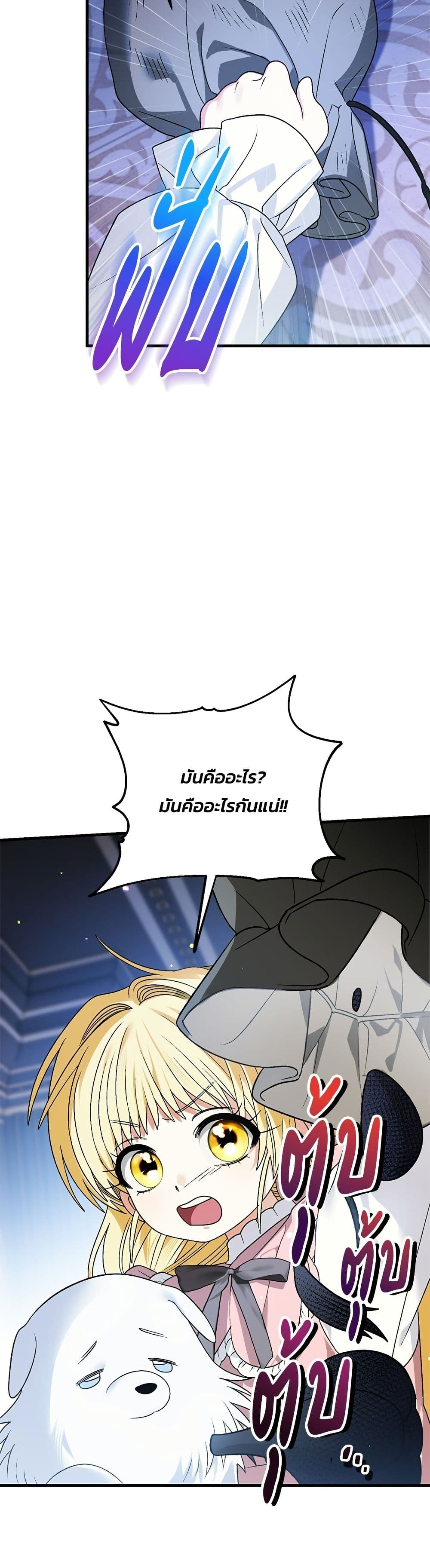 To My Dear Wolf page 6
