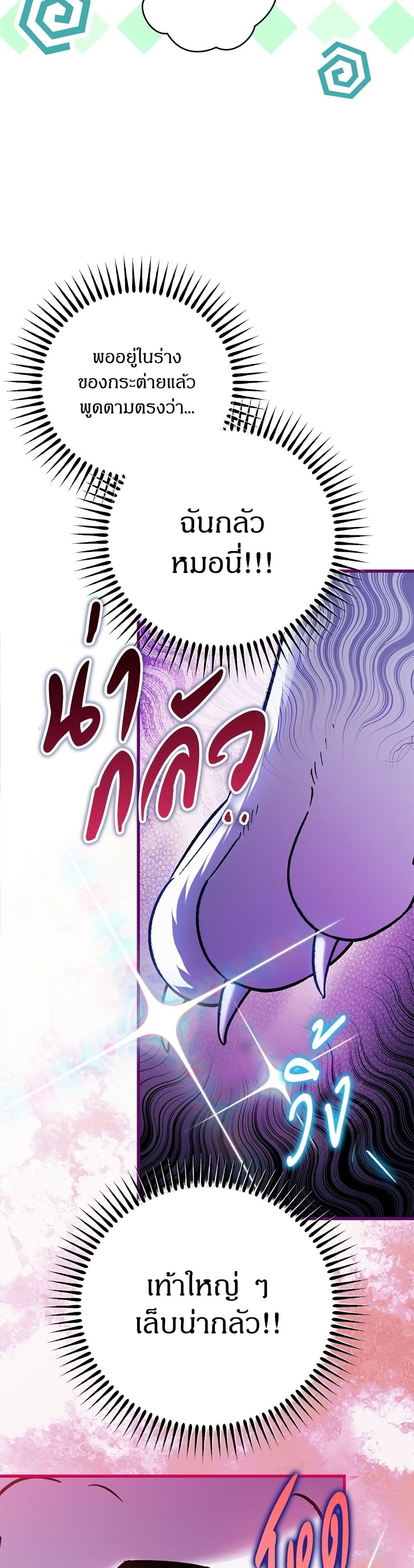 To My Dear Wolf page 8