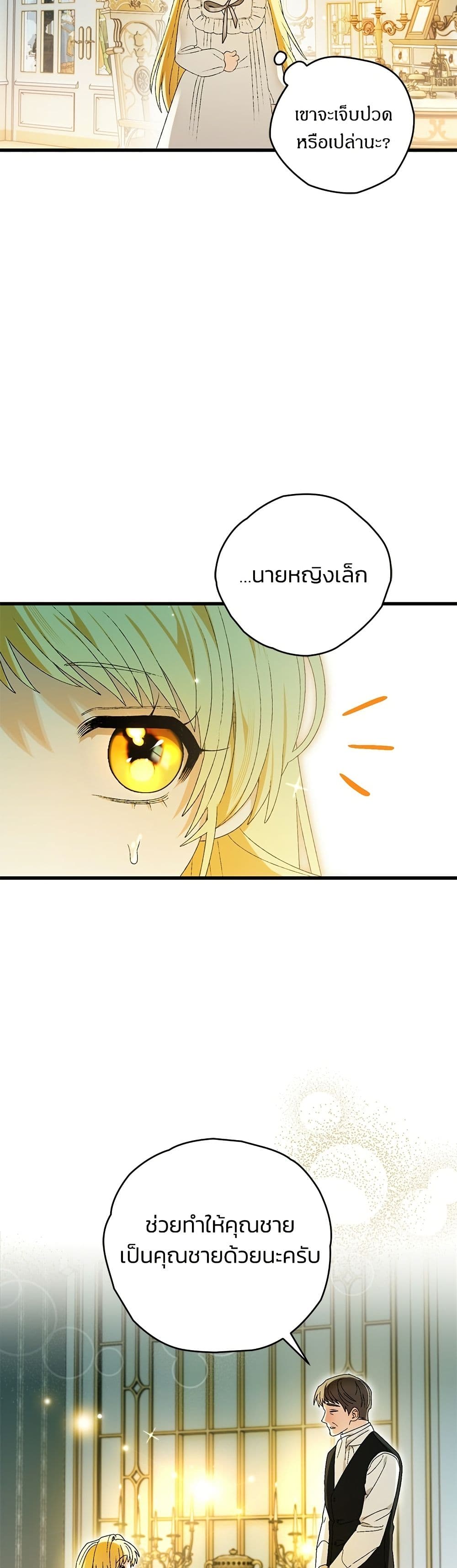 To My Dear Wolf page 10