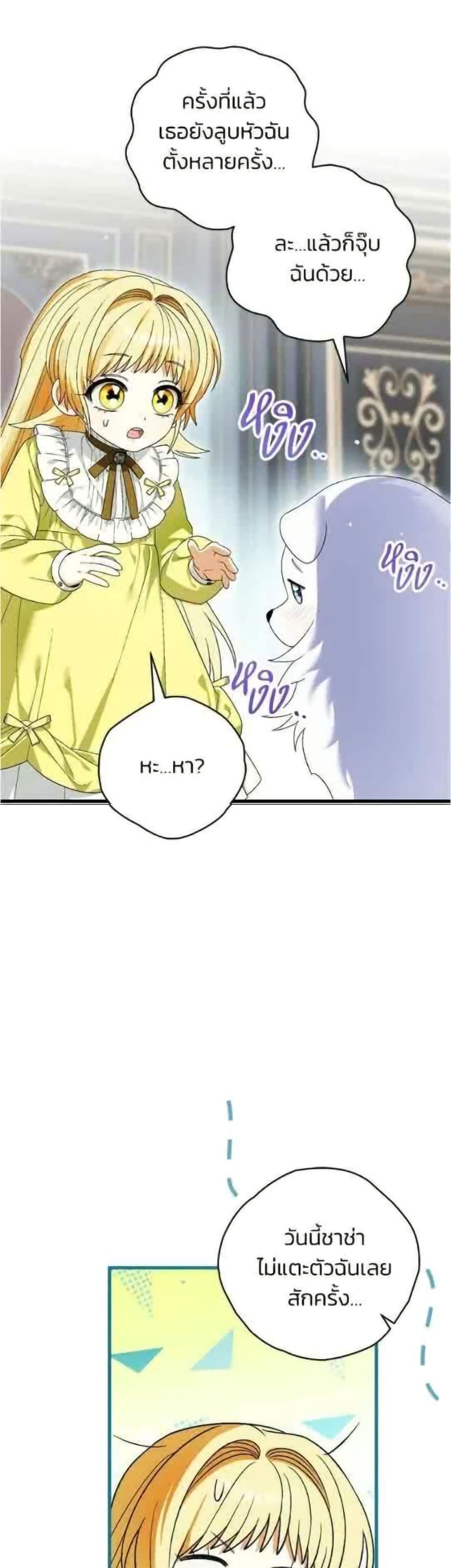 To My Dear Wolf page 2