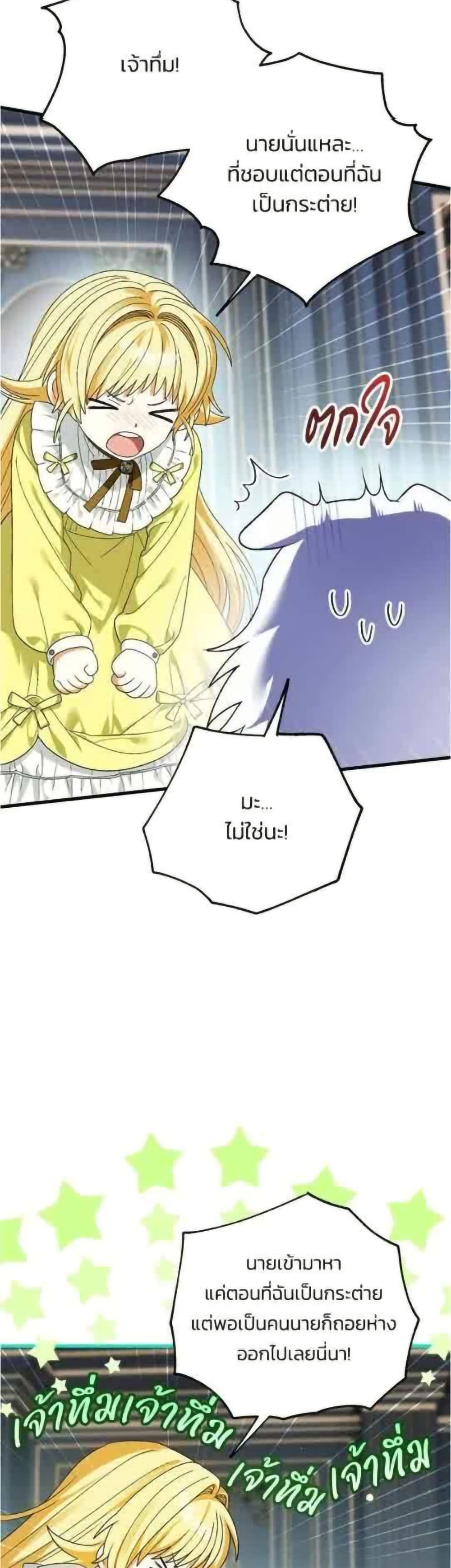 To My Dear Wolf page 5