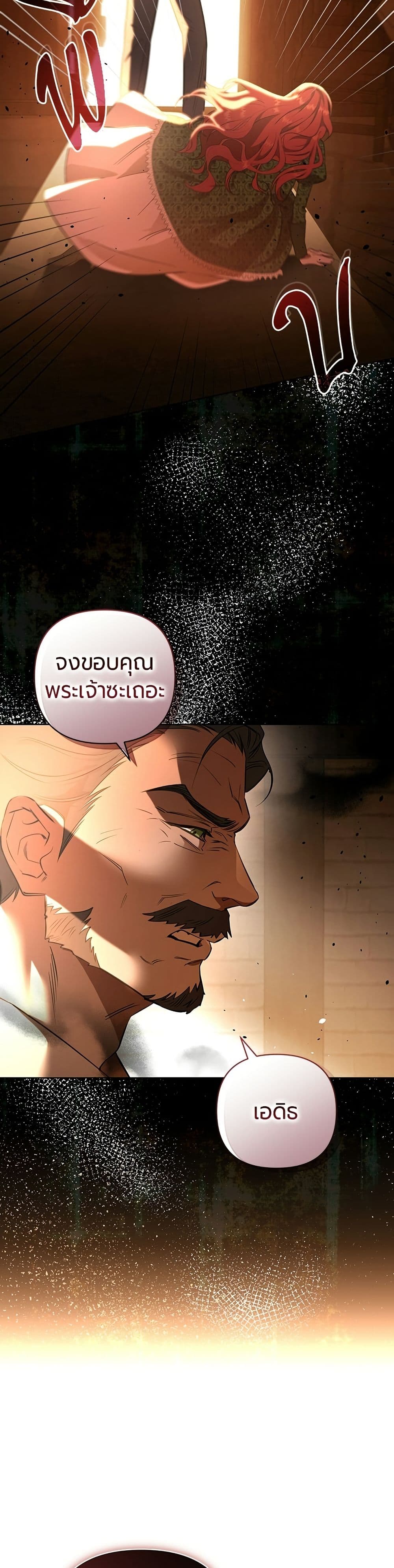 To the Perfect Duke page 15