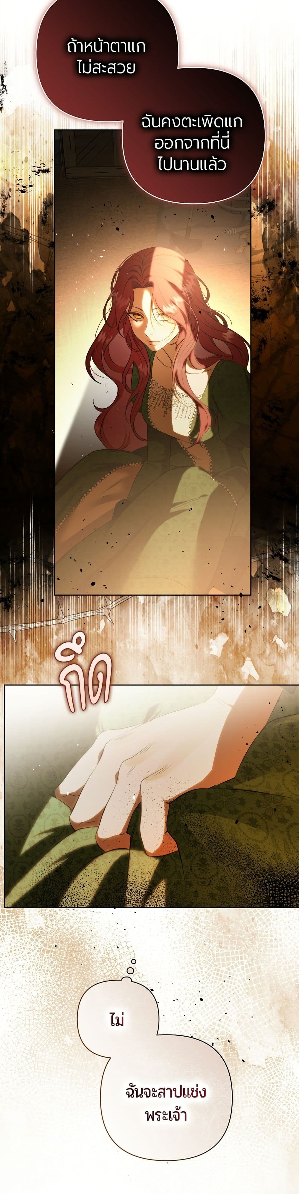 To the Perfect Duke page 16