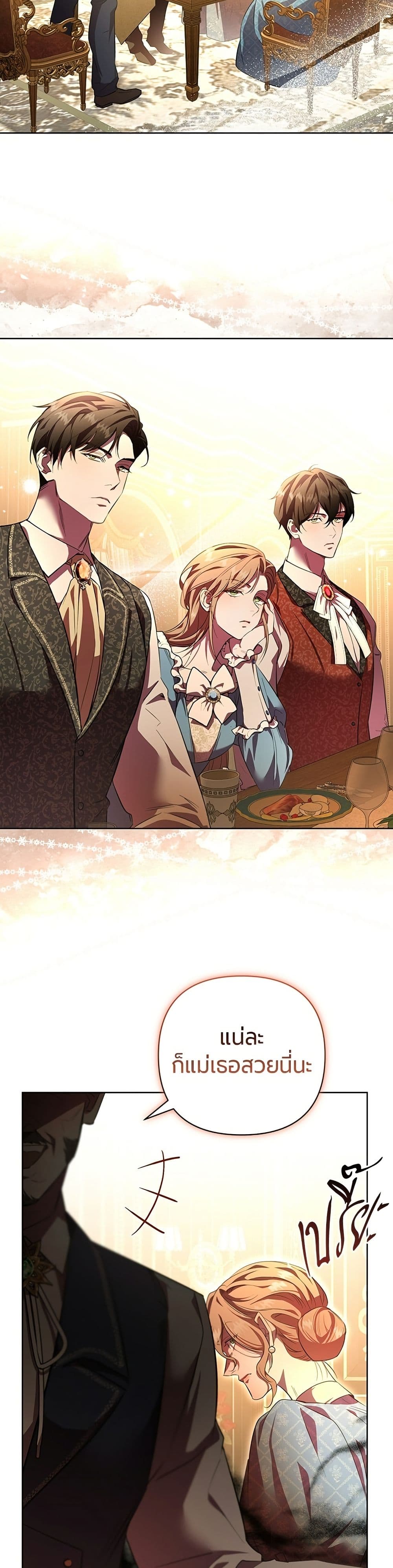 To the Perfect Duke page 31