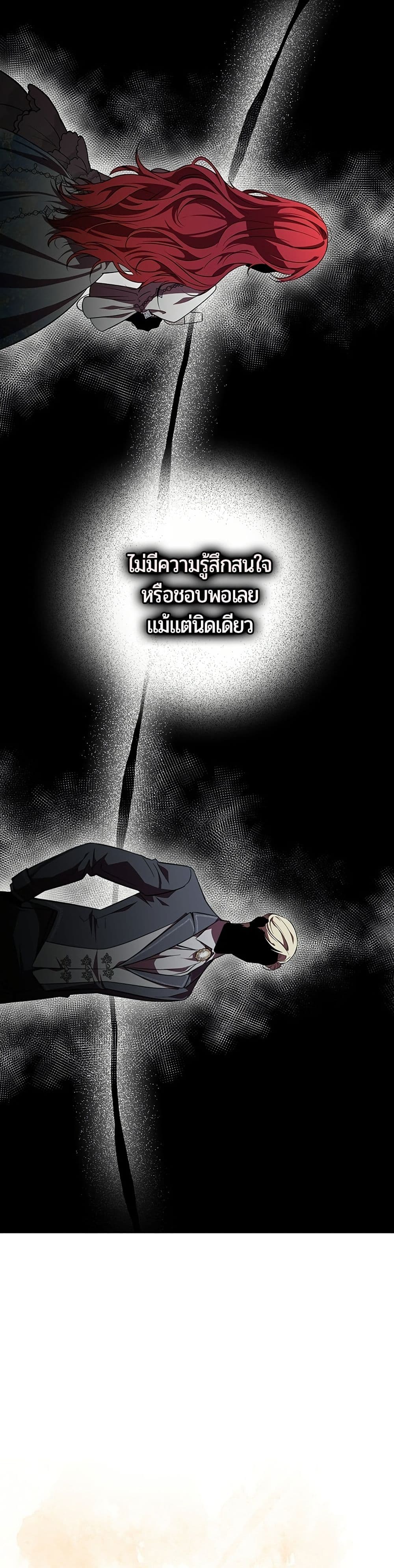 To the Perfect Duke page 44