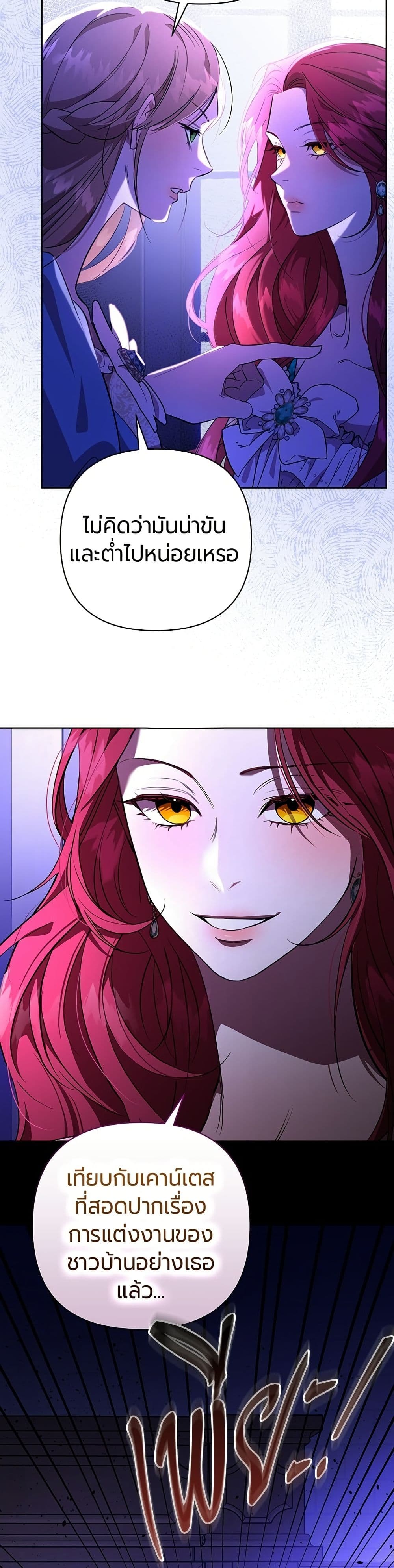 To the Perfect Duke page 49