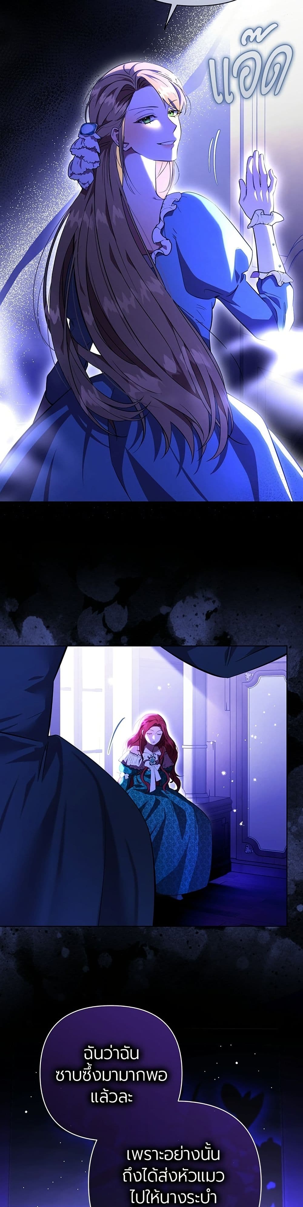 To the Perfect Duke page 55