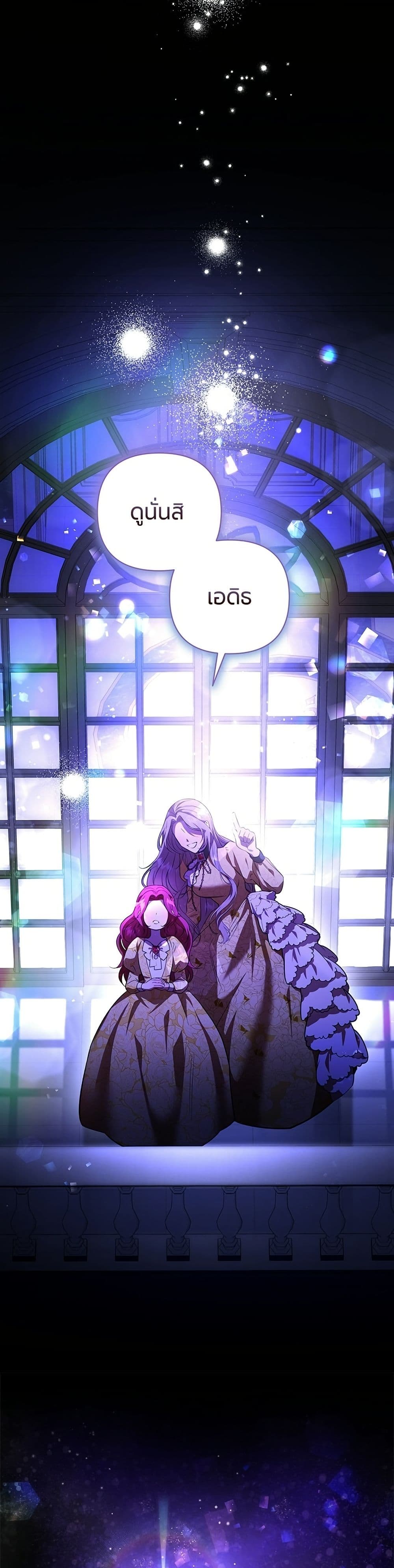 To the Perfect Duke page 64