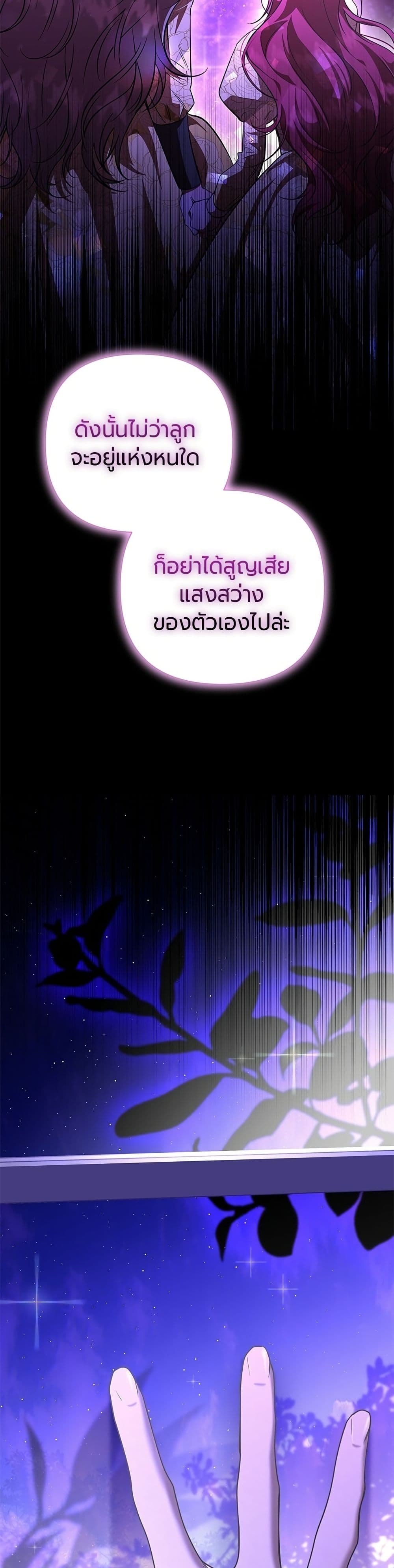 To the Perfect Duke page 66