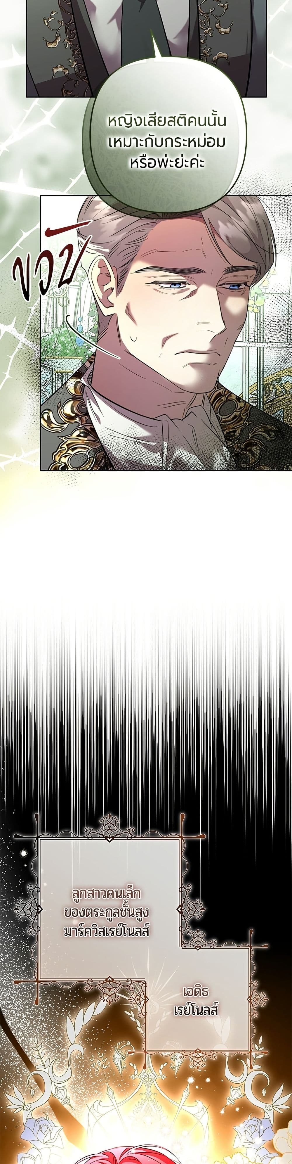 To the Perfect Duke page 72