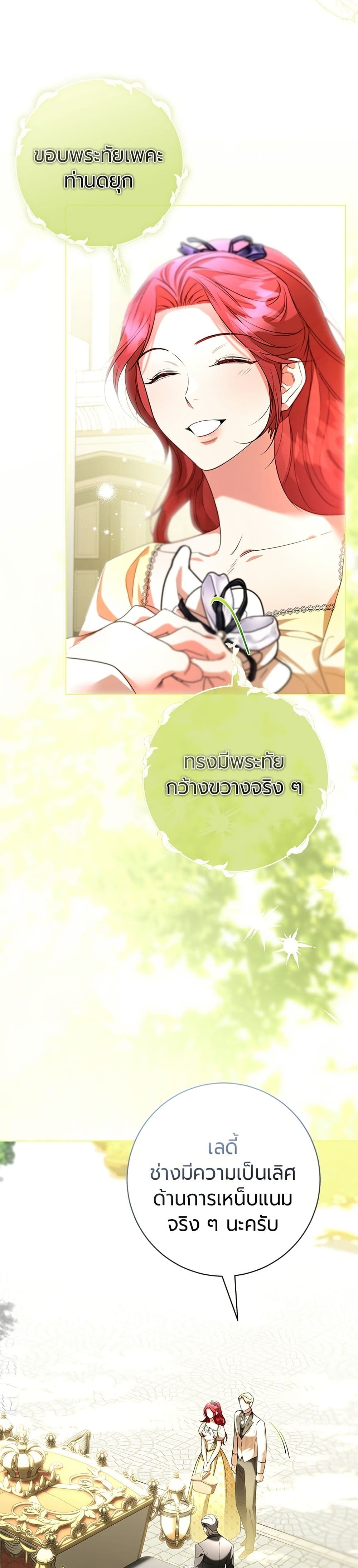 To the Perfect Duke page 34