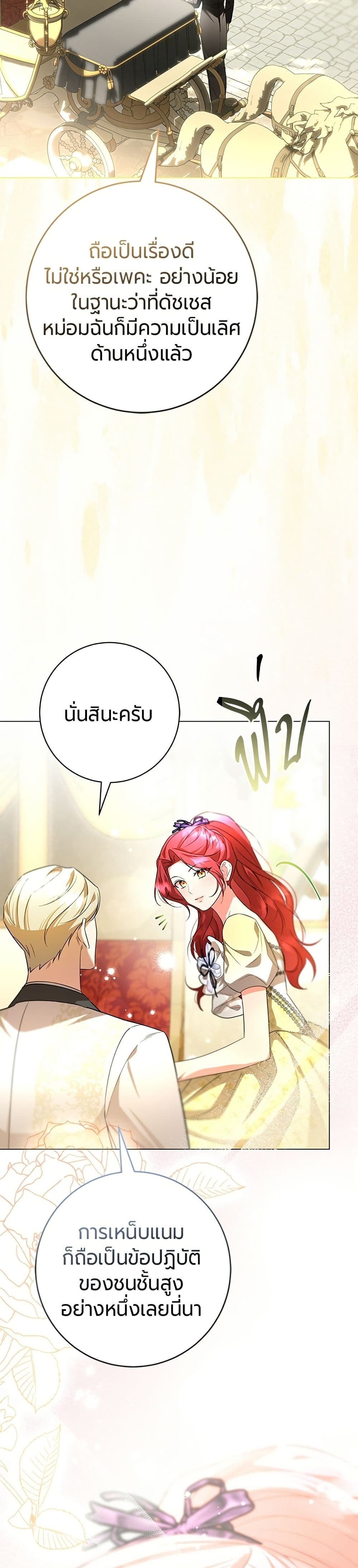 To the Perfect Duke page 35