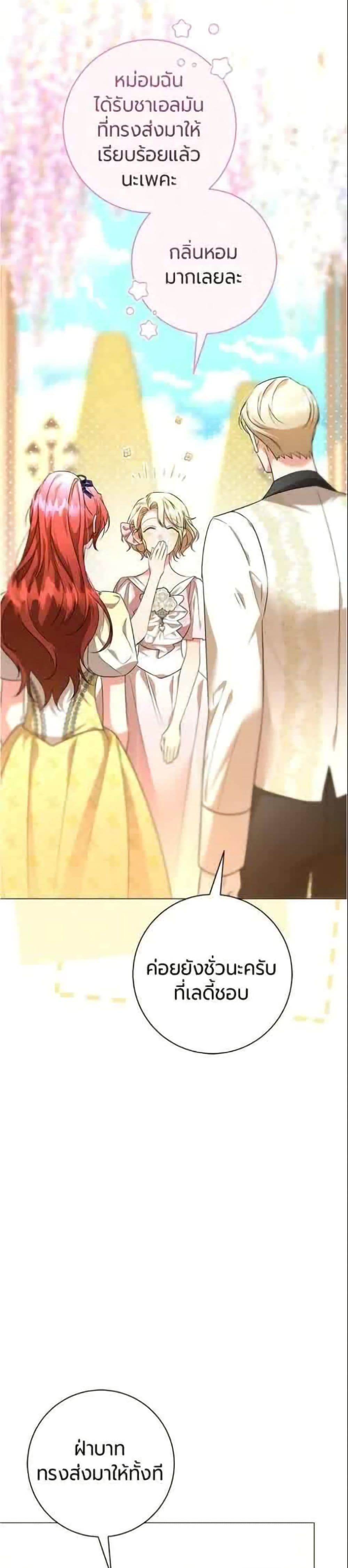 To the Perfect Duke page 4