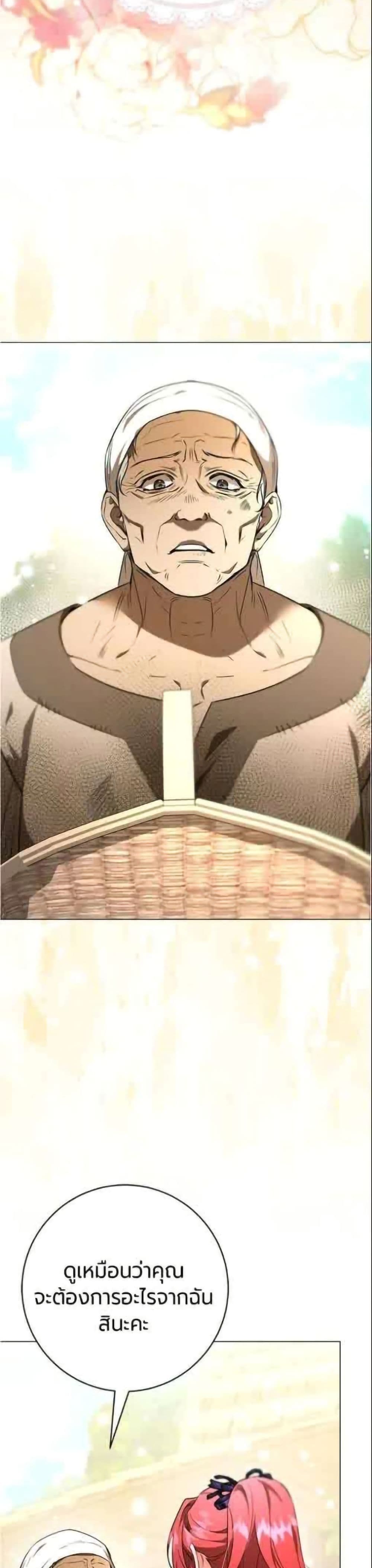 To the Perfect Duke page 10