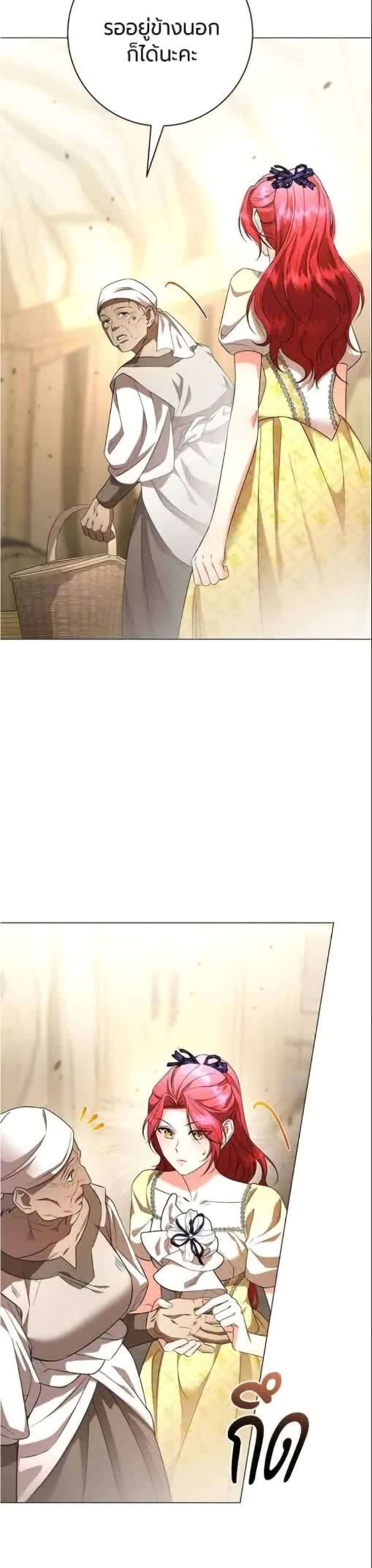 To the Perfect Duke page 21
