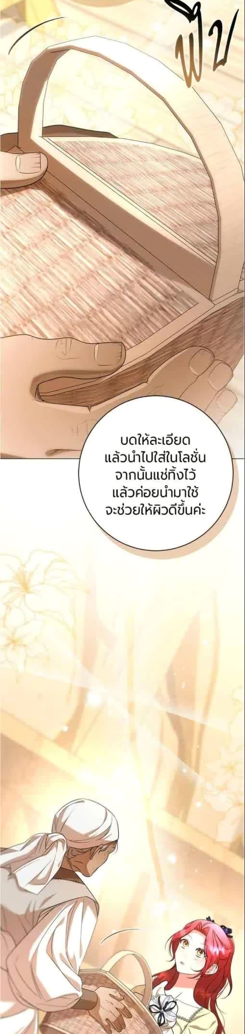 To the Perfect Duke page 34