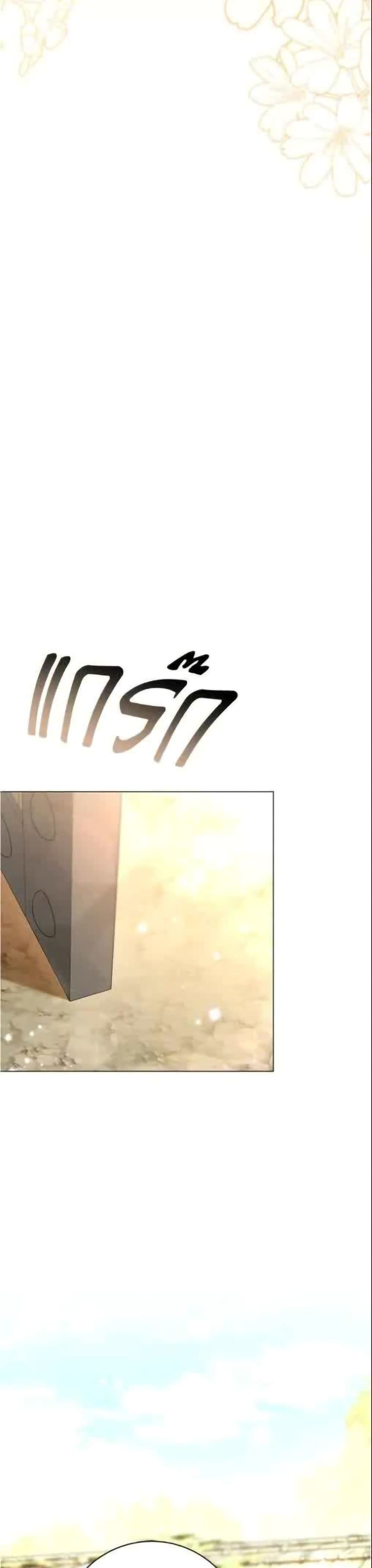 To the Perfect Duke page 36