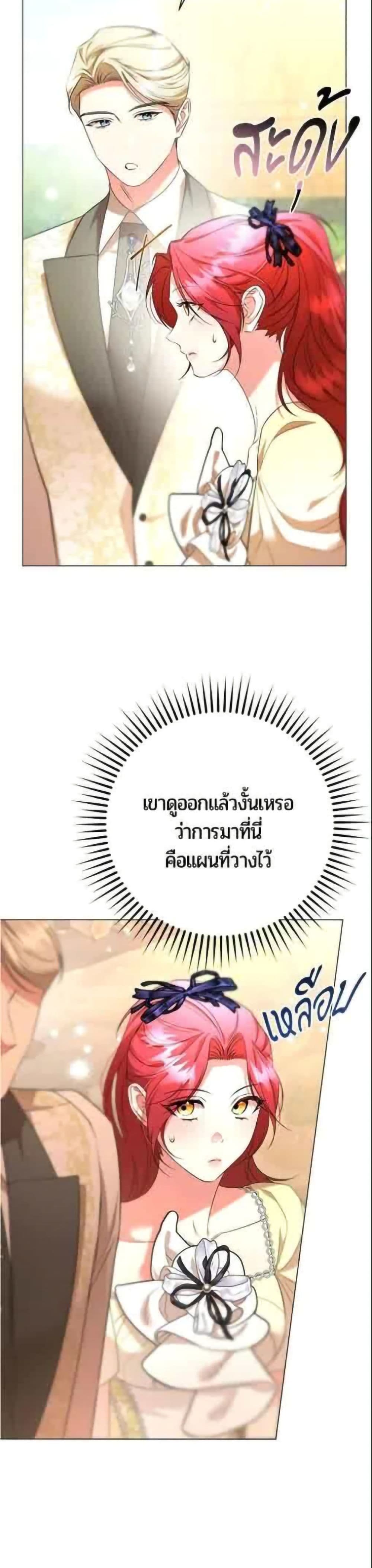 To the Perfect Duke page 38