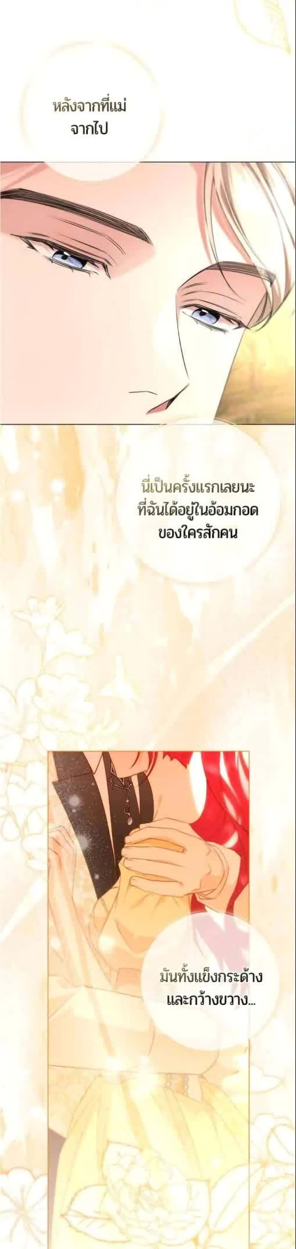 To the Perfect Duke page 45