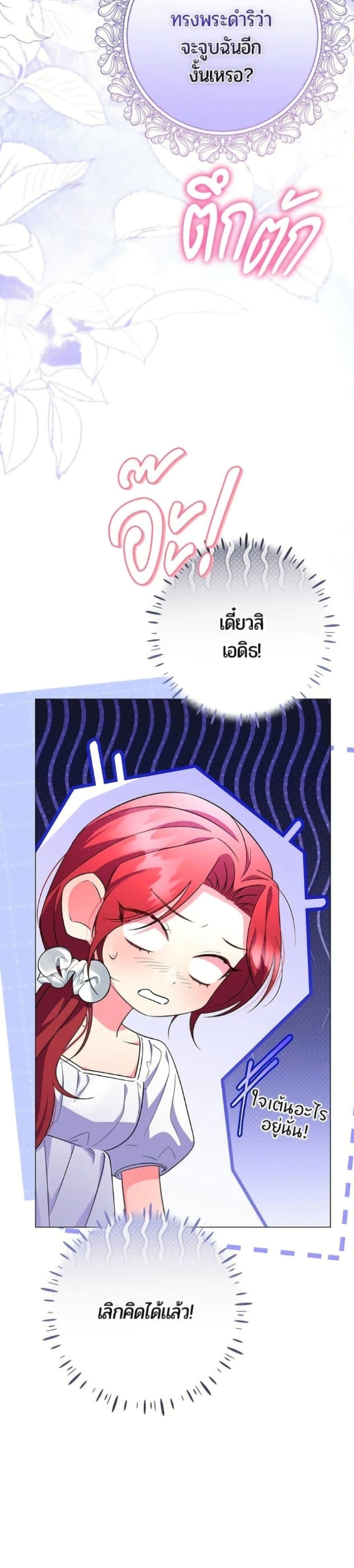 To the Perfect Duke page 15