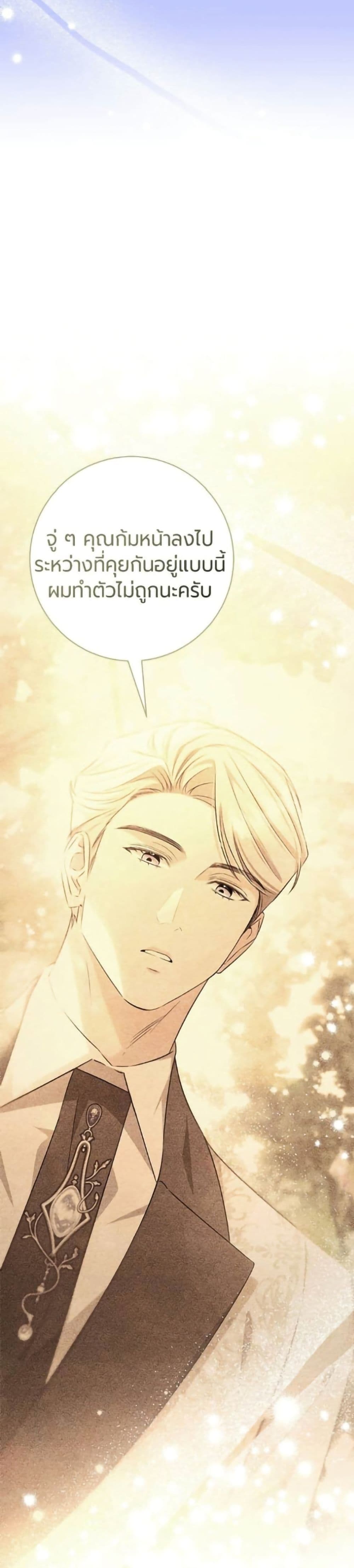To the Perfect Duke page 36