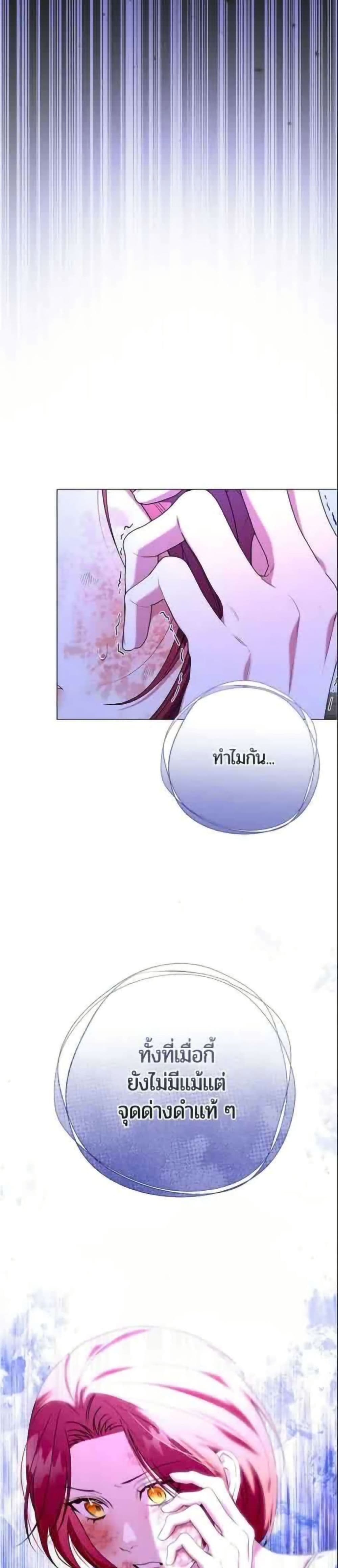 To the Perfect Duke page 3
