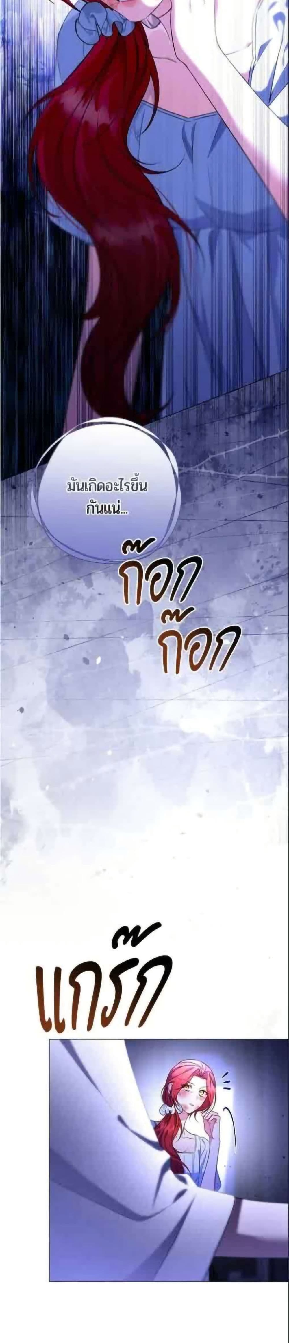 To the Perfect Duke page 4