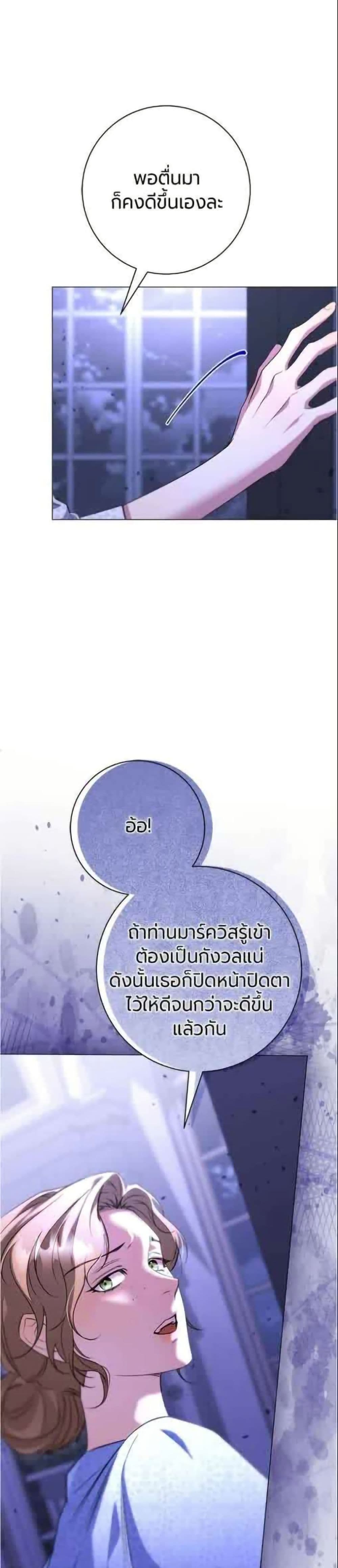 To the Perfect Duke page 10