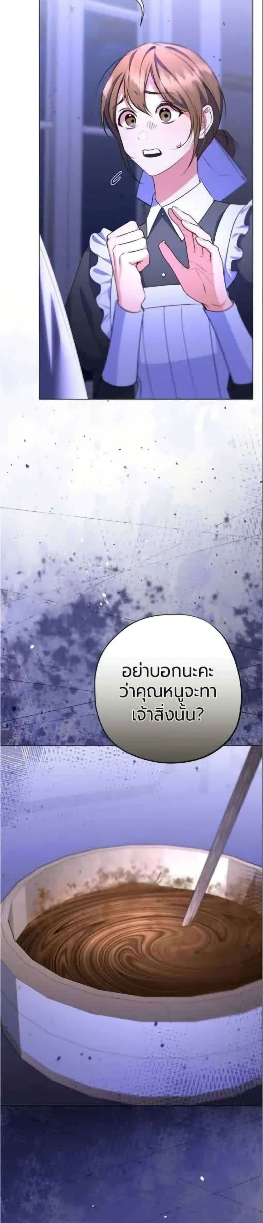 To the Perfect Duke page 36
