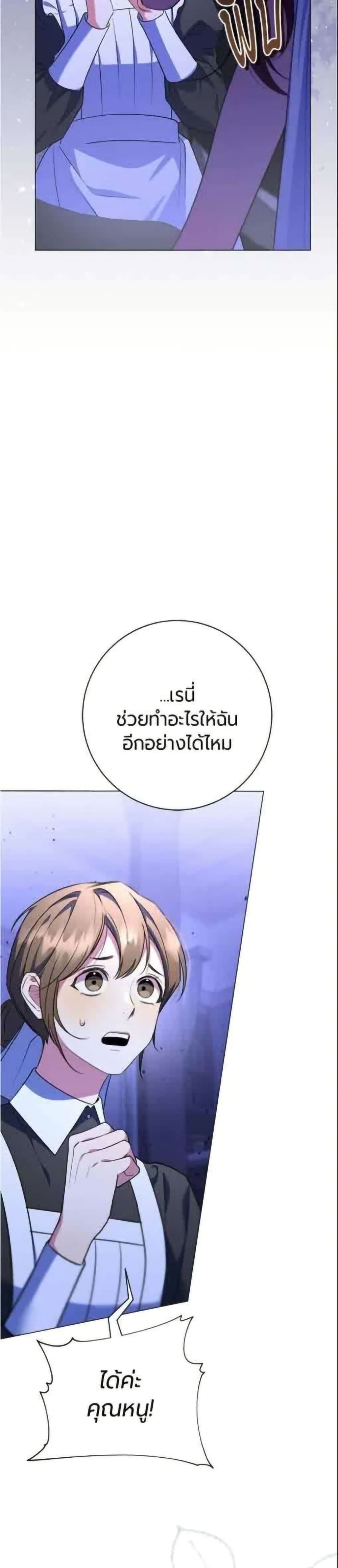 To the Perfect Duke page 38
