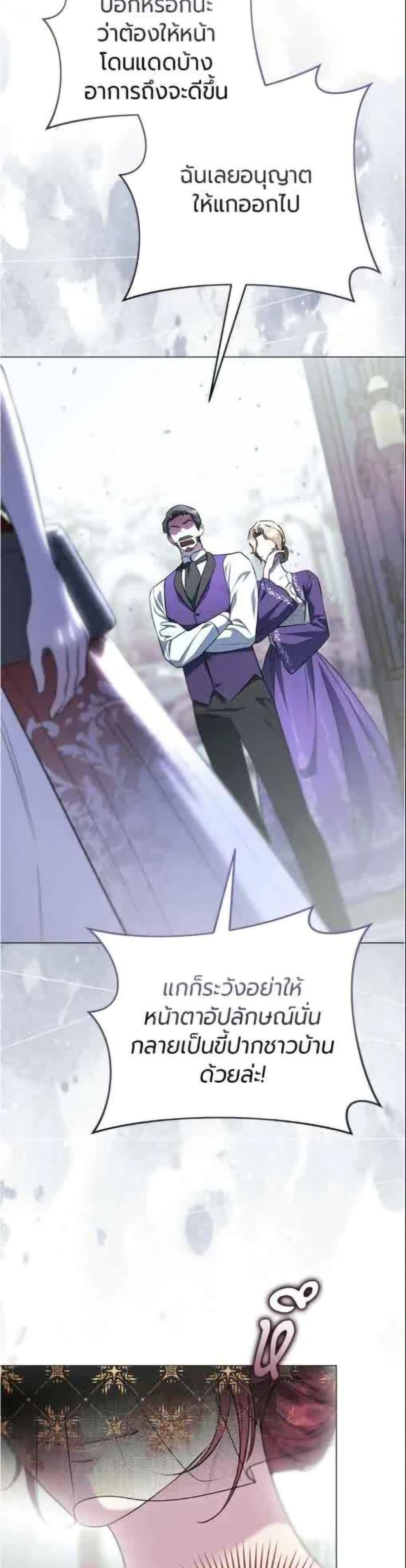 To the Perfect Duke page 13