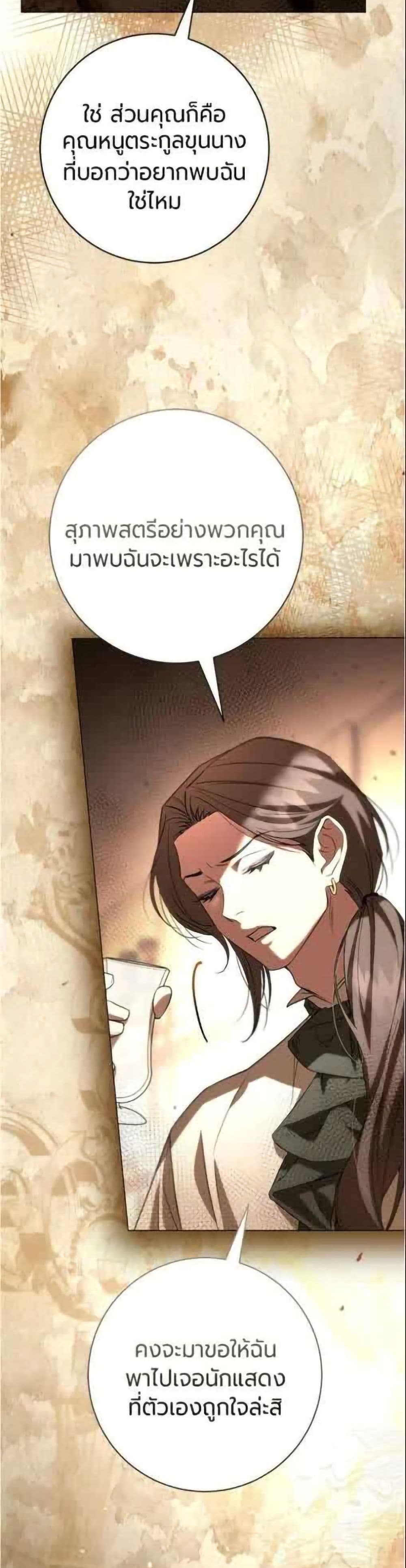 To the Perfect Duke page 17