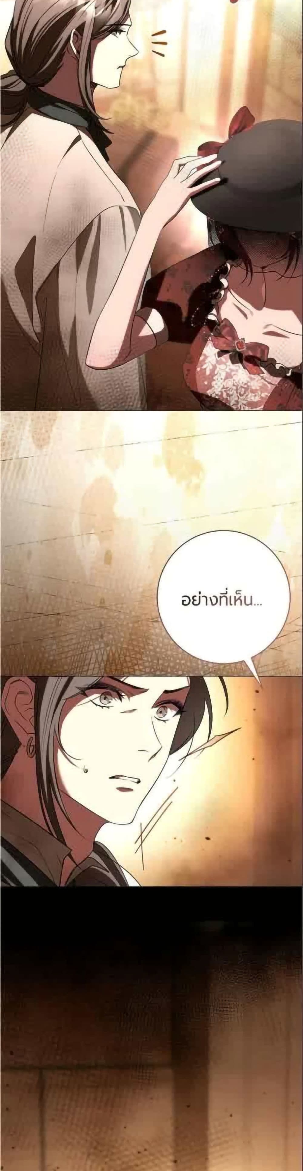 To the Perfect Duke page 21