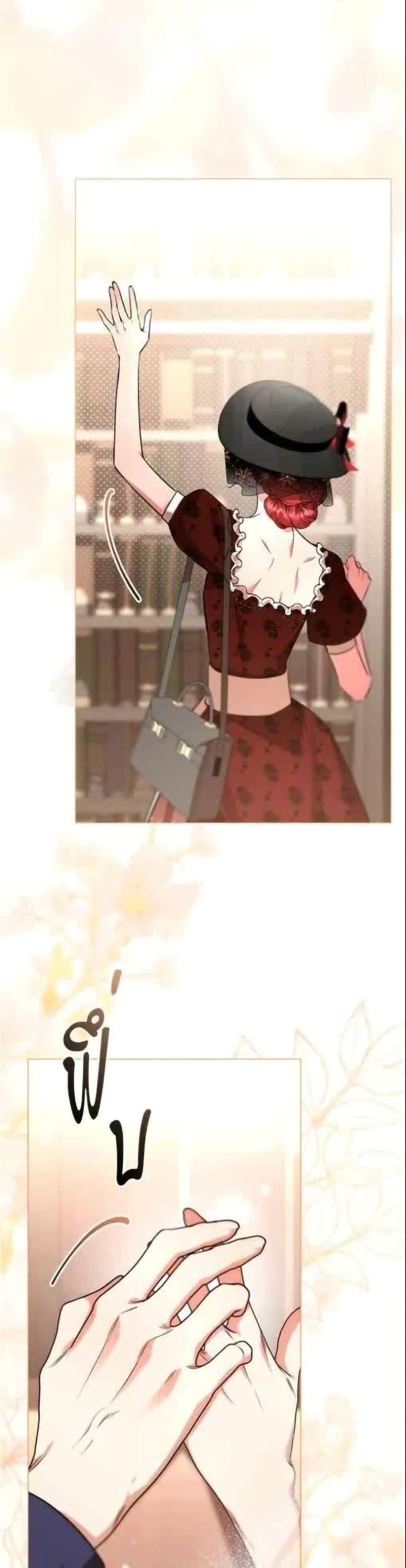 To the Perfect Duke page 39
