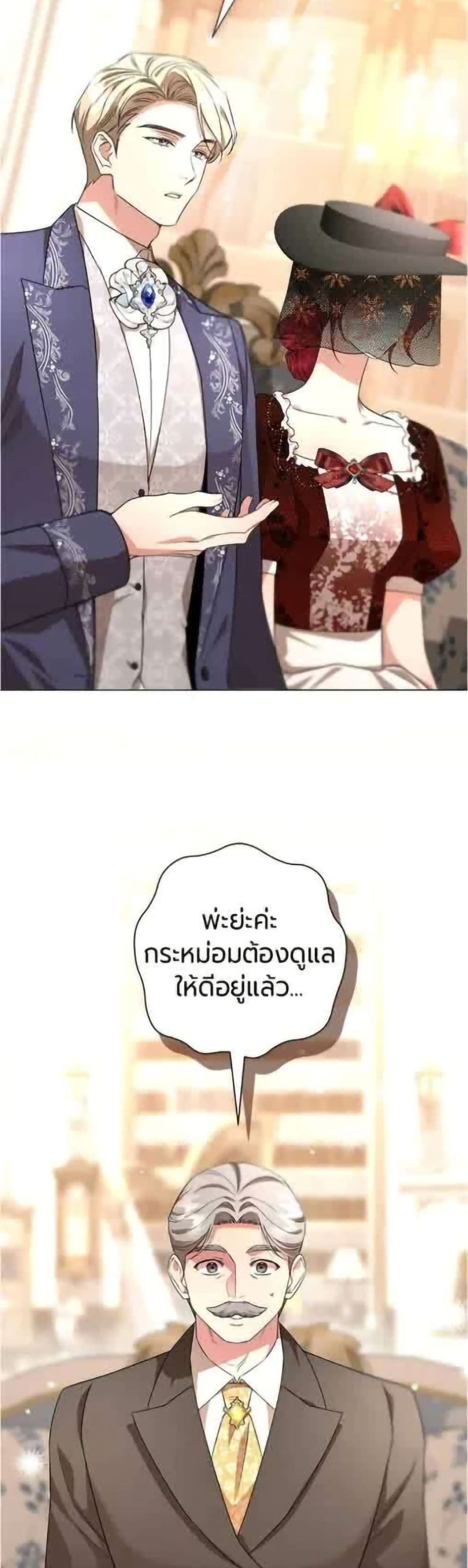 To the Perfect Duke page 3