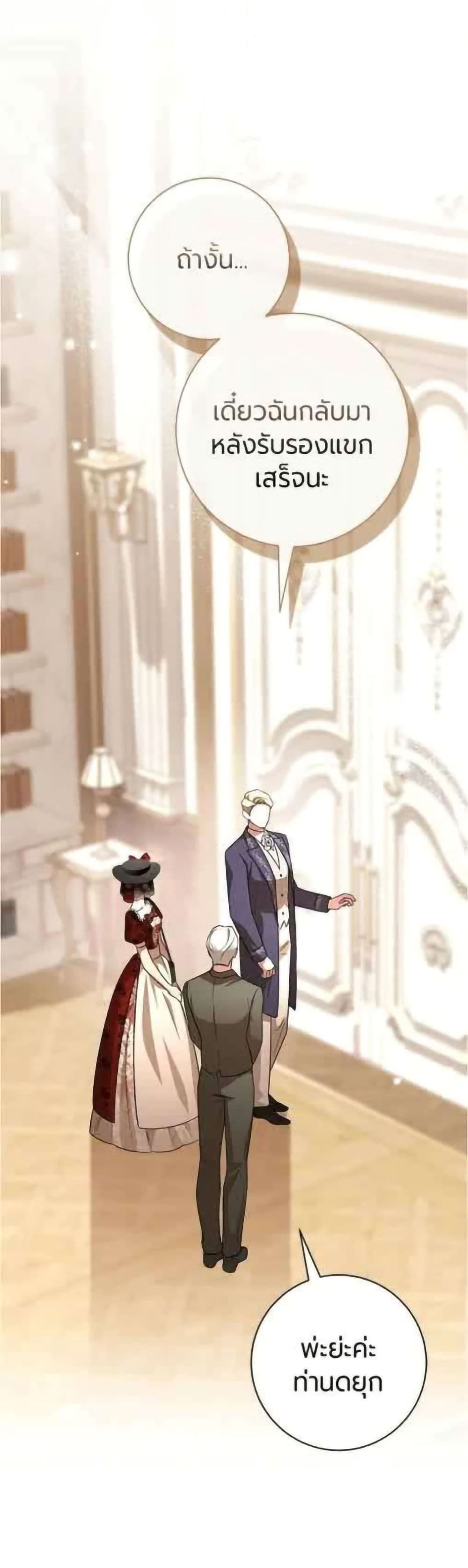 To the Perfect Duke page 9