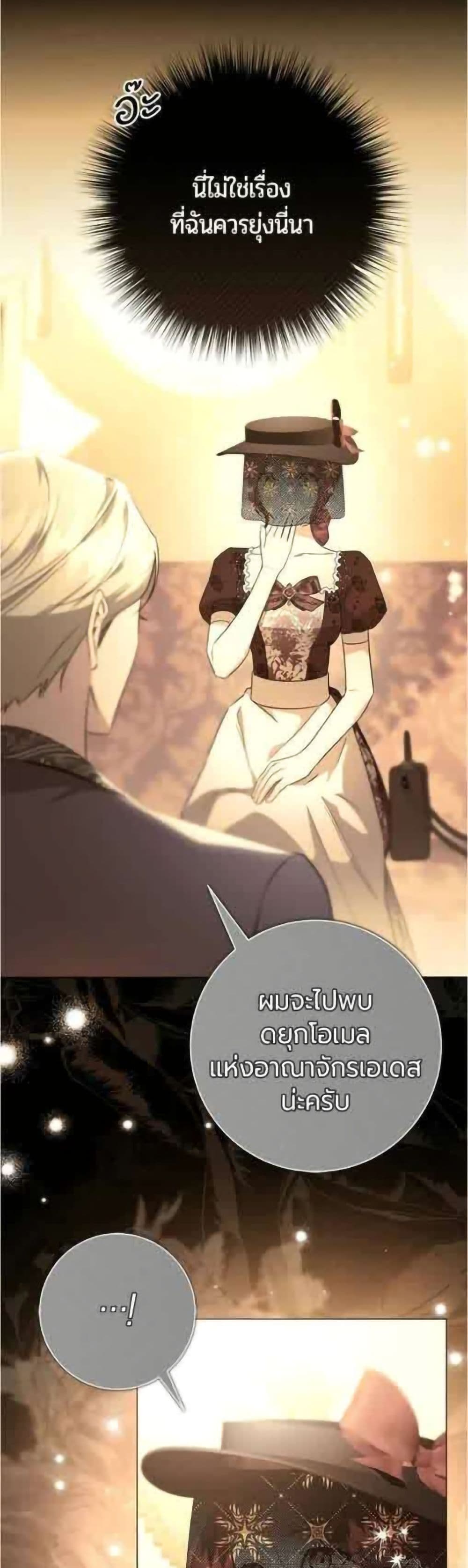 To the Perfect Duke page 11